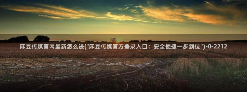 麻豆视频短片完整版