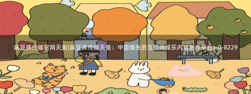 麻豆最新资源