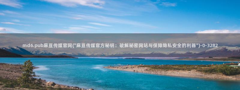 麻豆视频 在线看下载